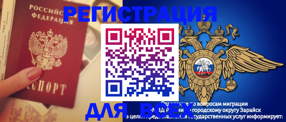 прописка гарантия в Люберцах