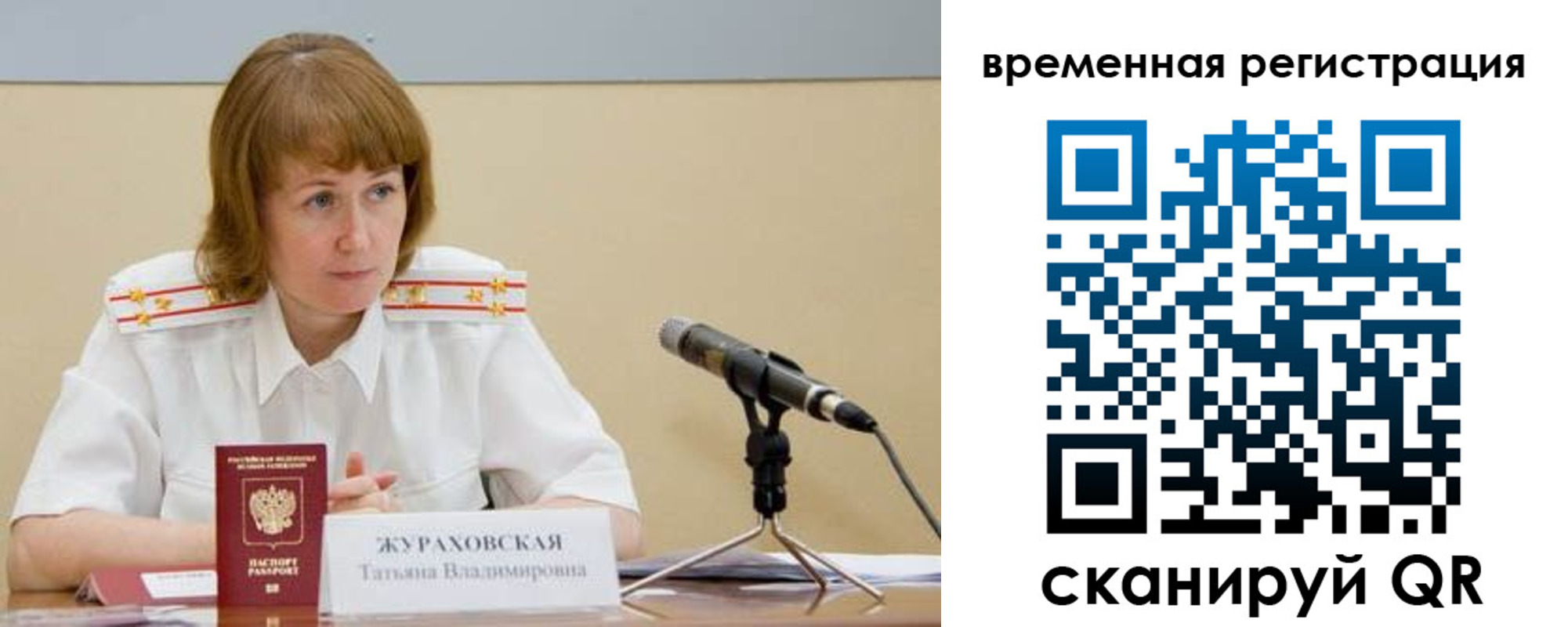 прописка гарантия в Люберцах