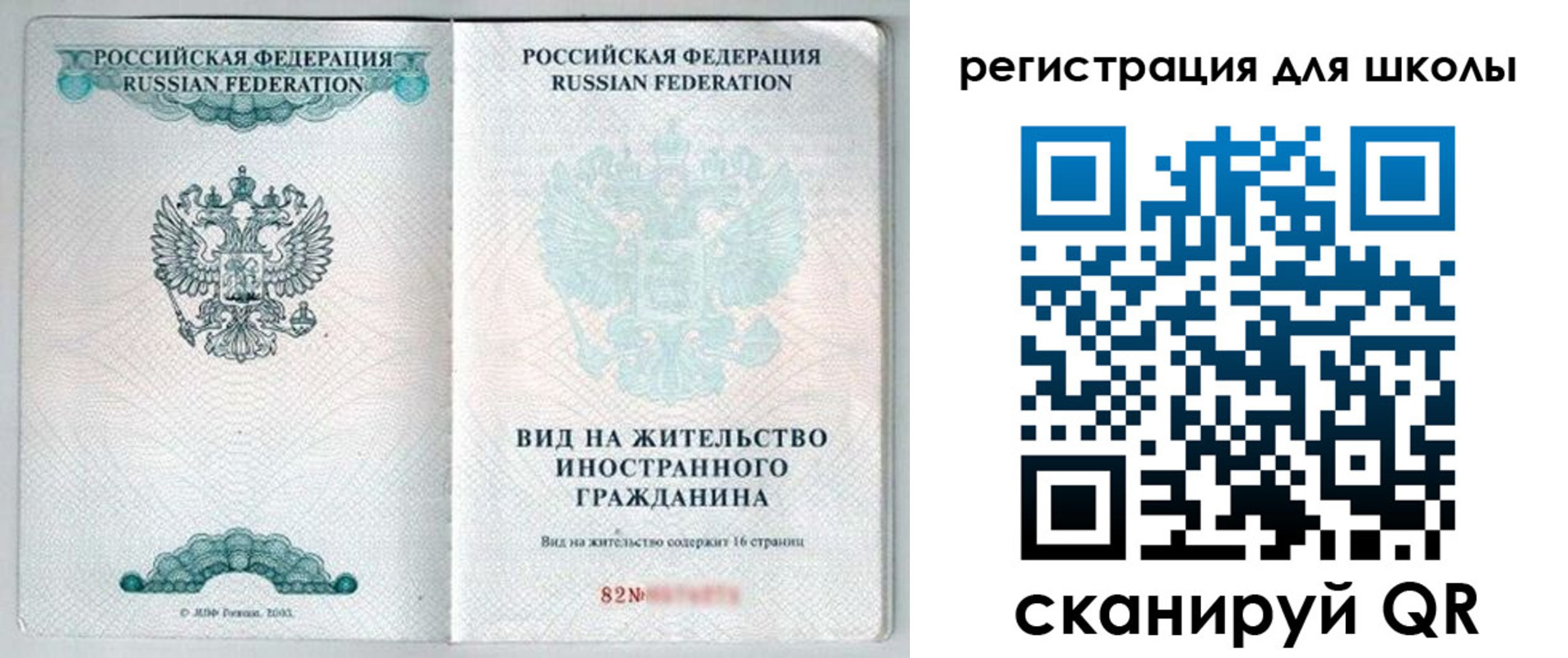 прописка гарантия в Люберцах
