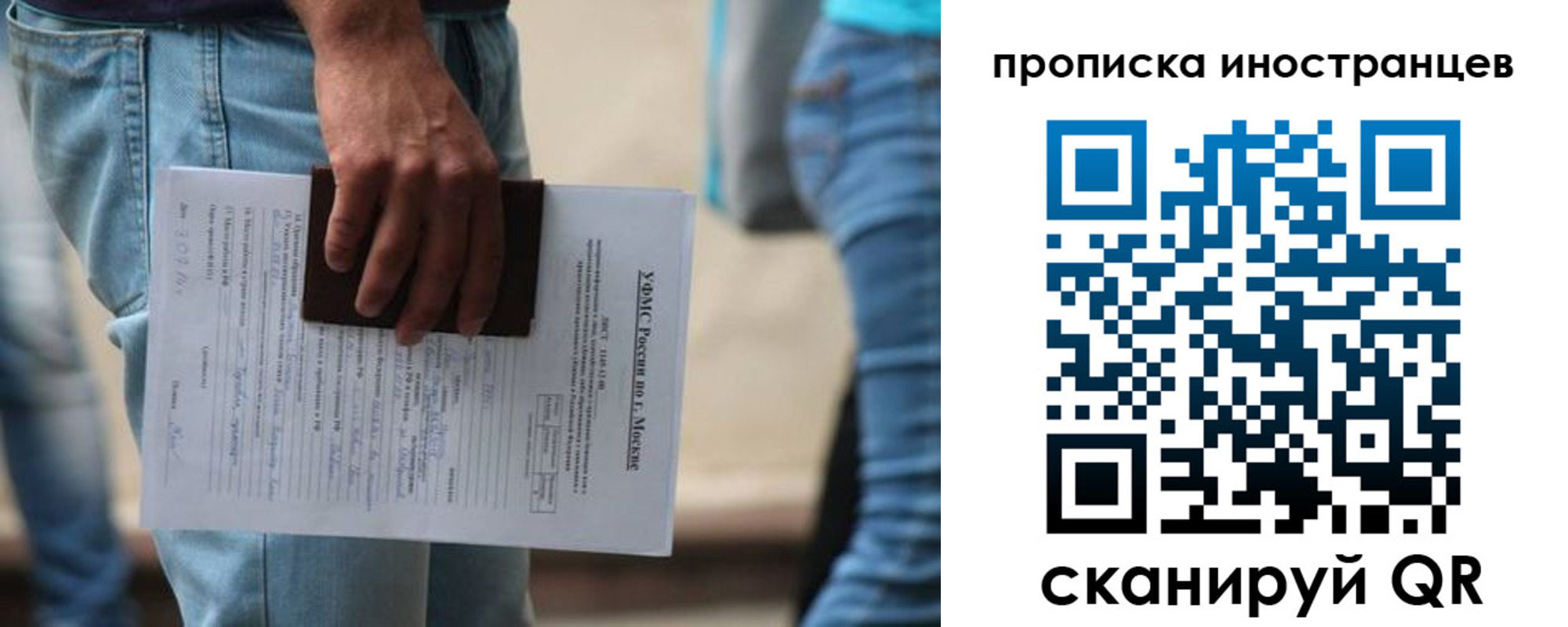 где прописаться в Люберцах