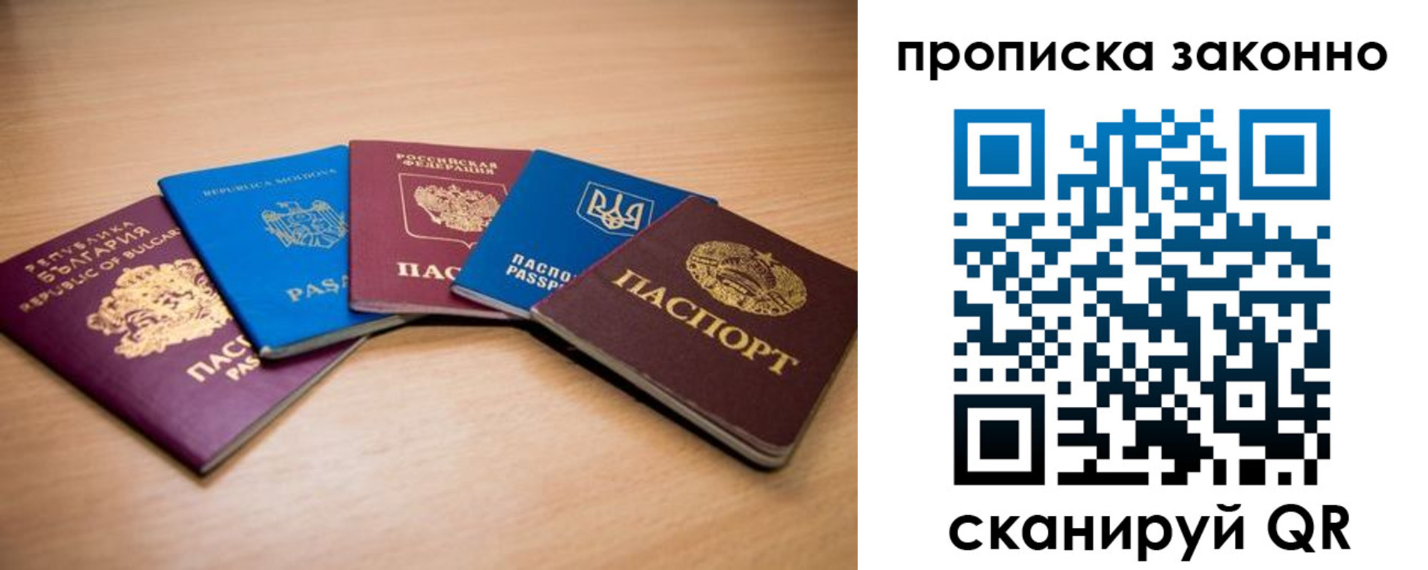 прописка иностранных граждан в Люберцах