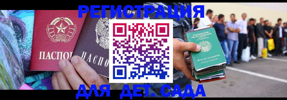 временная регистрация недорого в Люберцах