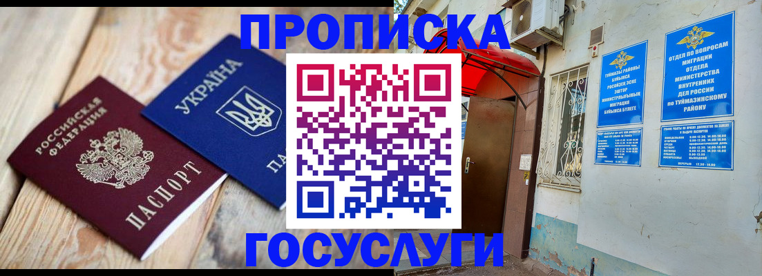 регистрация для дет. сада в Люберцах