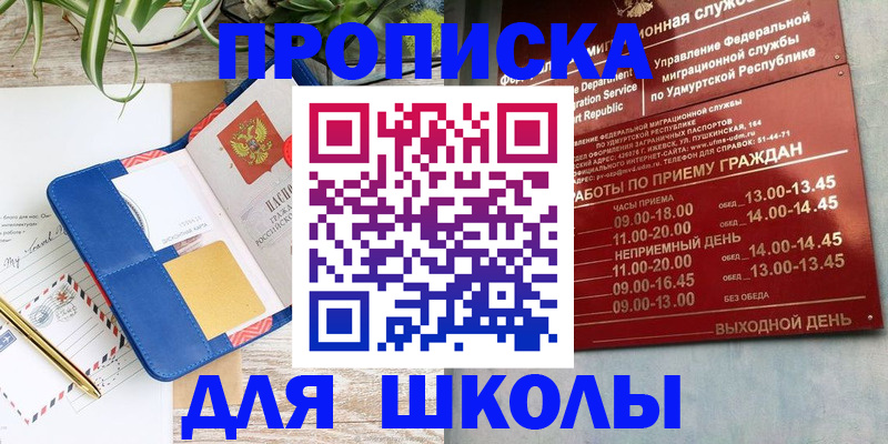 временная регистрация собственник в Люберцах