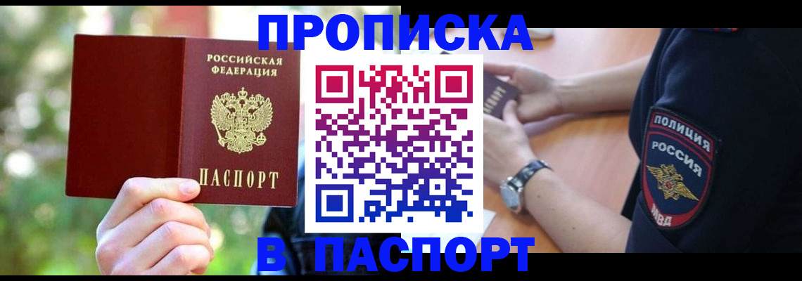 пропишу в квартире в Люберцах