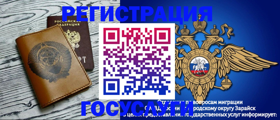 временная регистрация госуслуги в Люберцах