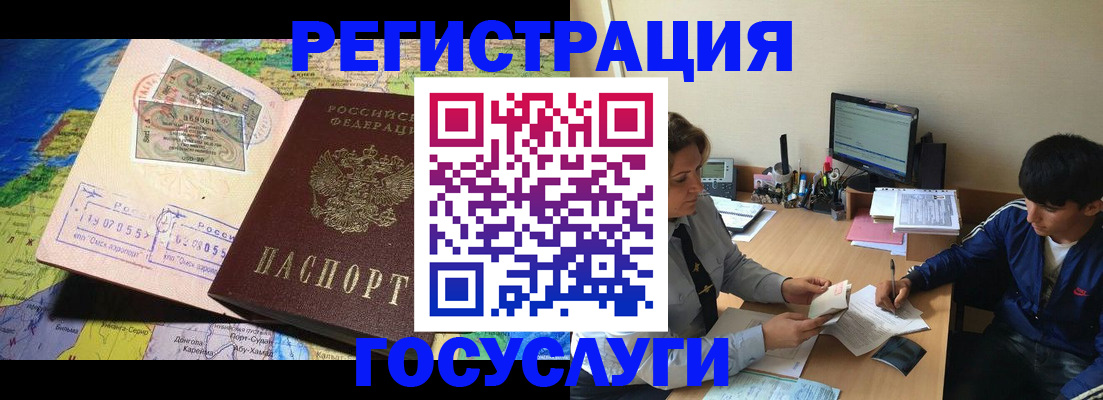временная регистрация в Люберцах